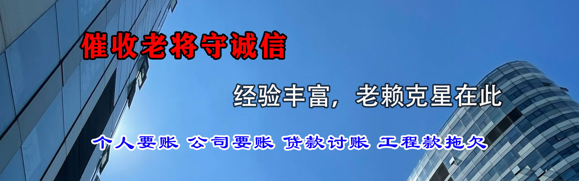 福清催收公司